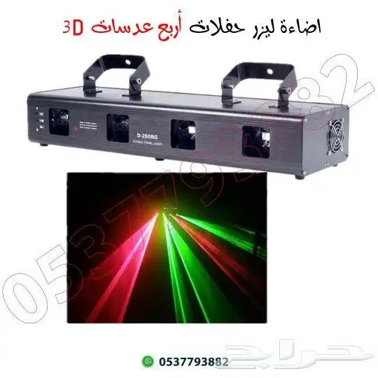 جهاز اضائة وبخار مع ريموت 1
