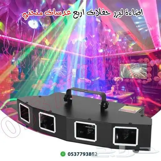 جهاز اضائة وبخار مع ريموت 2