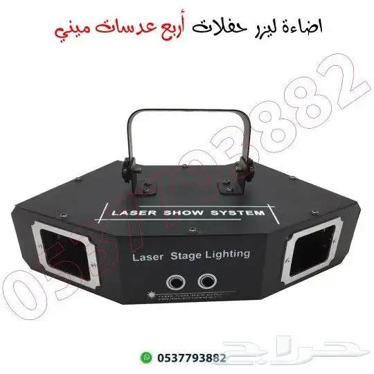 جهاز اضائة وبخار مع ريموت 3