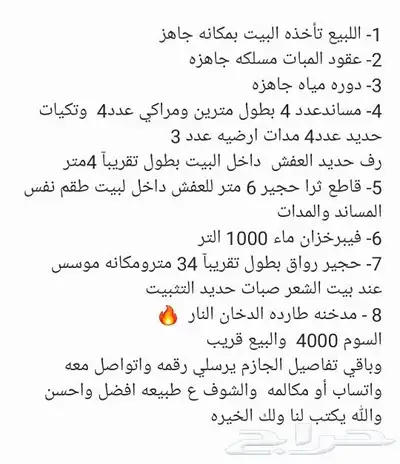 بيت شعر البيع مقاس 5 7 2