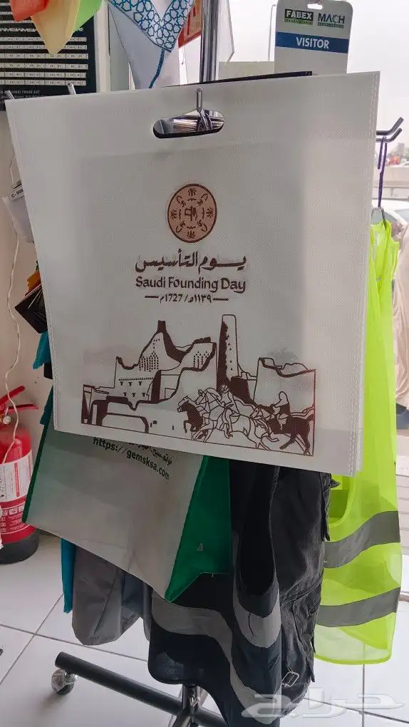 اكياس قماش يوم التاسيس 0