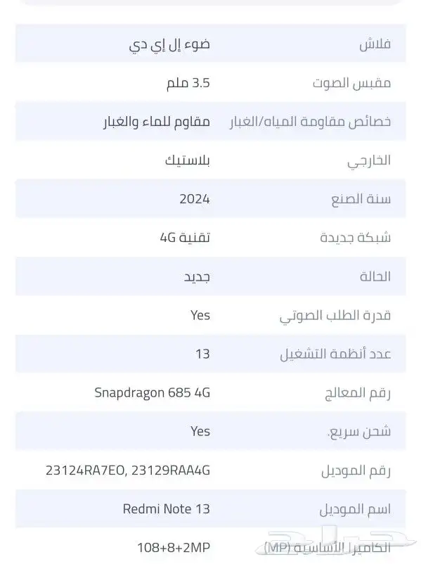 جوال ردمي 512 قيقا نظيف استخدام شهر سعر الشراء 1155 7