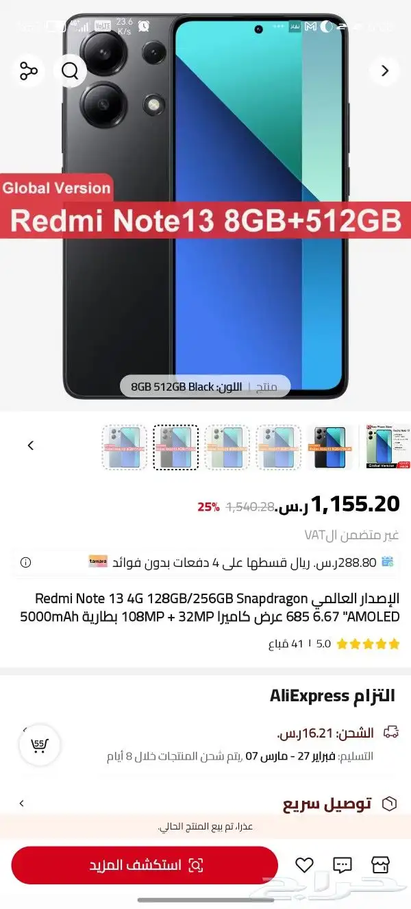 جوال ردمي 512 قيقا نظيف استخدام شهر سعر الشراء 1155 0