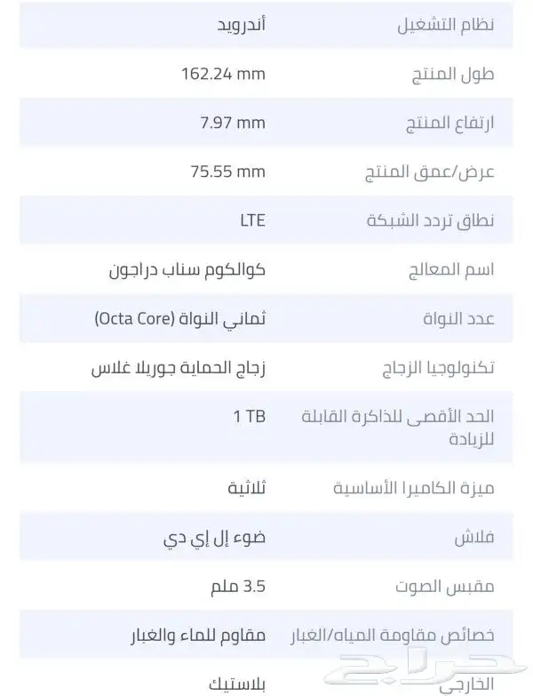جوال ردمي 512 قيقا نظيف استخدام شهر سعر الشراء 1155 9