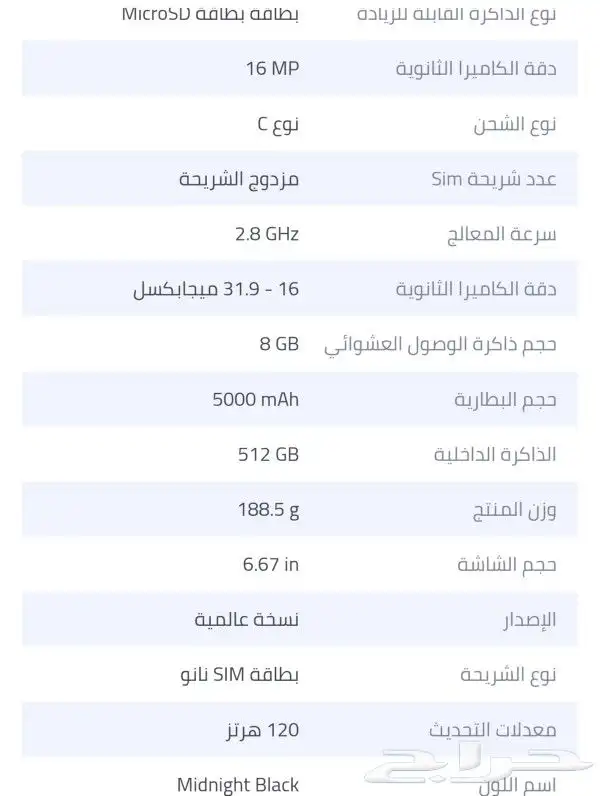 جوال ردمي 512 قيقا نظيف استخدام شهر سعر الشراء 1155 8