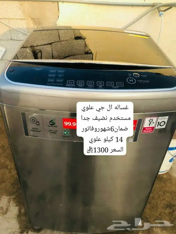 غسالةجديدة 8