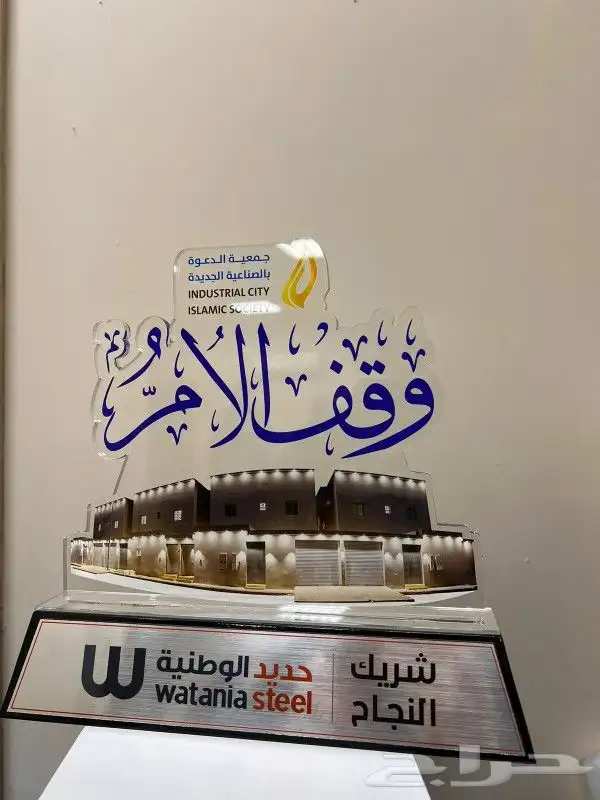 دروع تذكارية لجميع المناسبات حفر ليزر وطباعة 5