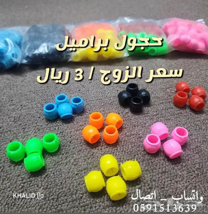 حجول خواتم حمام 2