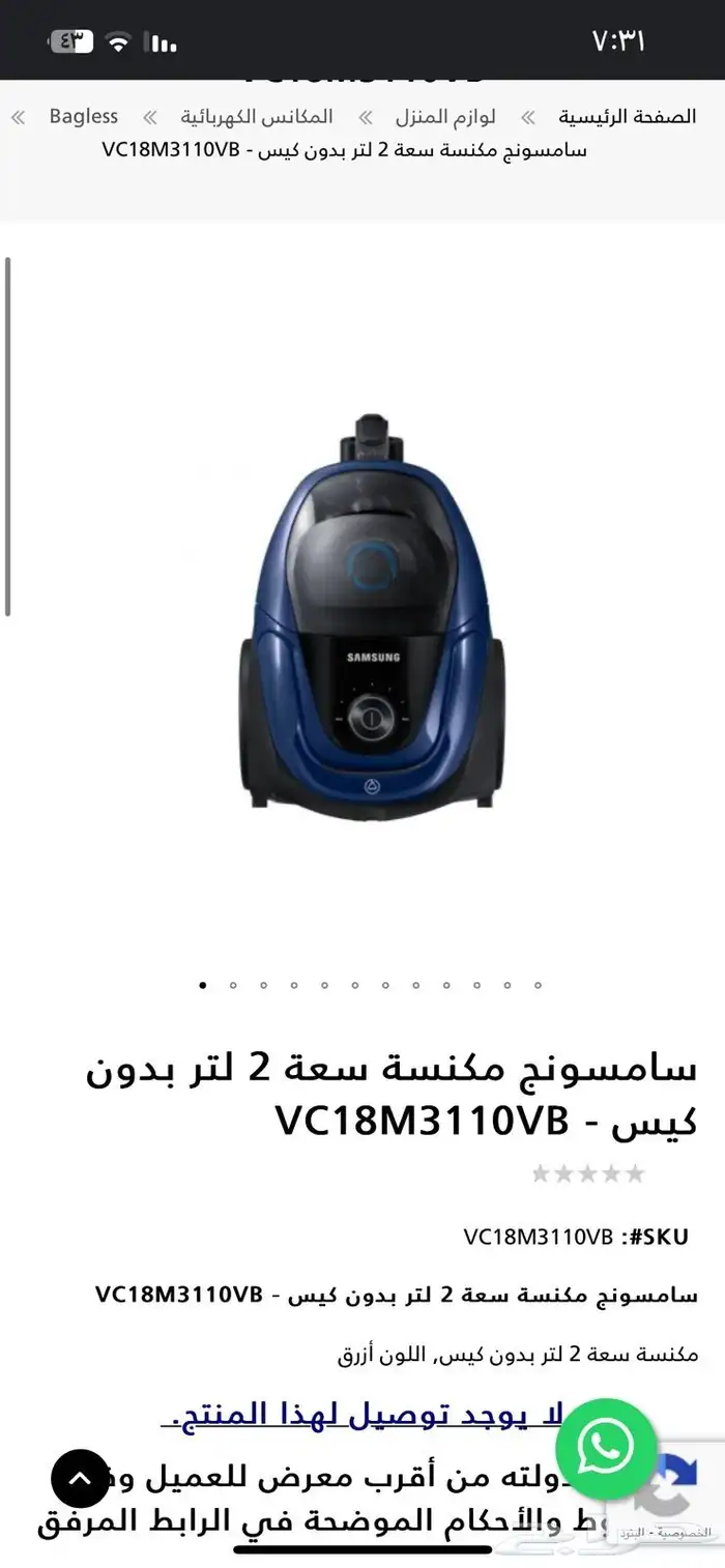 مكانس كهربائية سامسونج 2