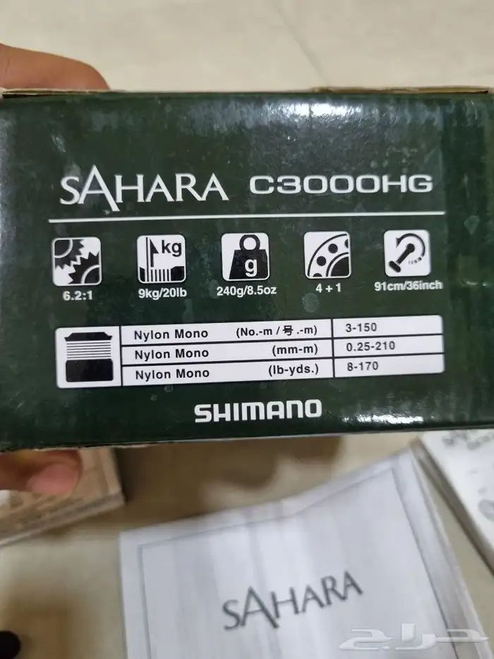 مكينة شيمانو حجم SAHARA 3000 4