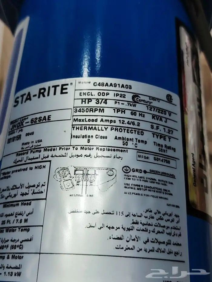دينمو سمنان جديده بالكرتون 1