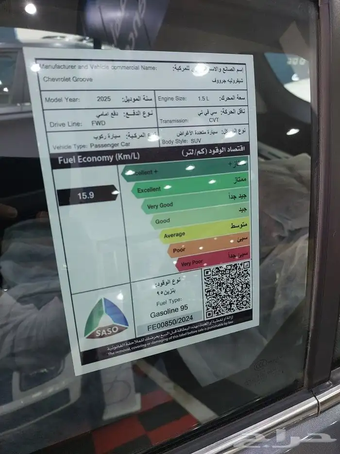شفروليه جروف (LT) نص فل موديل 2025 ( كاش واقساط) 8