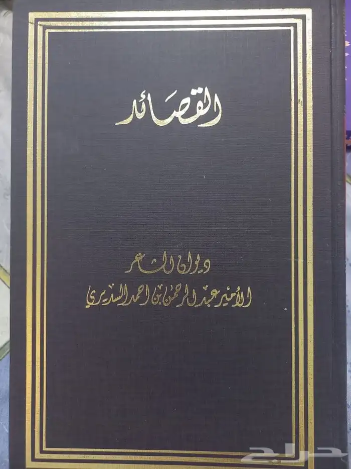 كتب شعر نبطي . طبعات قديمة 1
