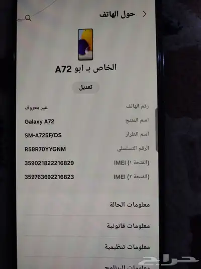 جوال سامسونج A72 4