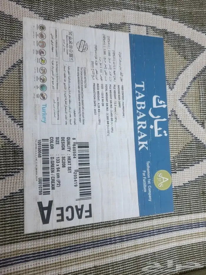 موكيت مصليات ومساجد المليون غرز 4