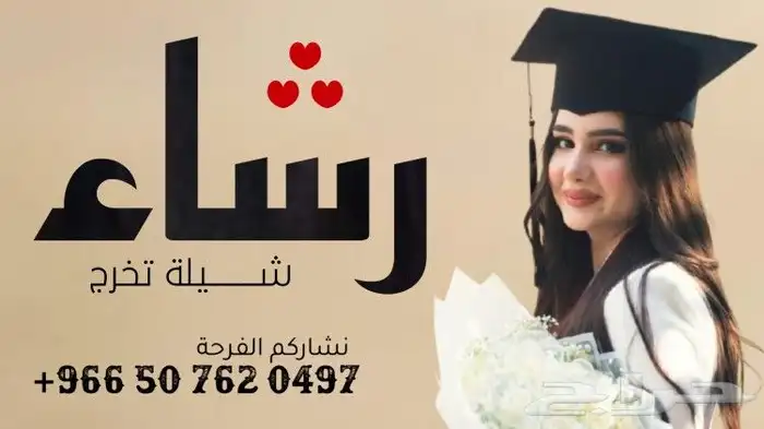 شيلة زواج شيلة تخرج شيلة عروس شيلة عرس شيلات حفل زواج شيلات 2