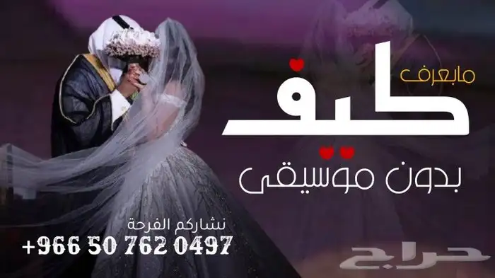 شيلة زواج شيلة تخرج شيلة عروس شيلة عرس شيلات حفل زواج شيلات 0