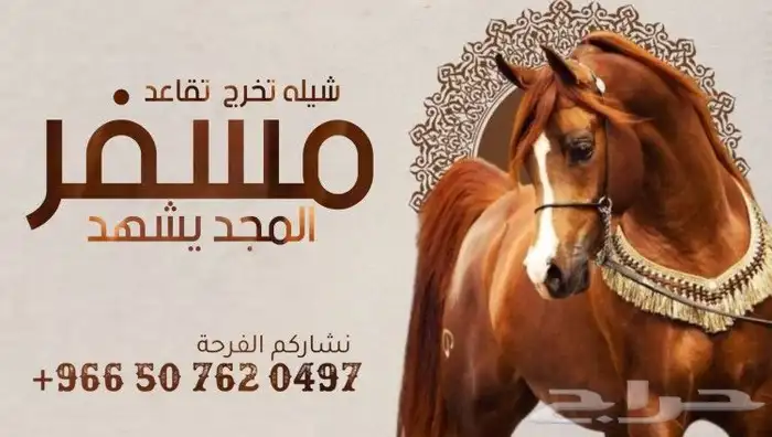 شيلة زواج شيلة تخرج شيلة عروس شيلة عرس شيلات حفل زواج شيلات 4