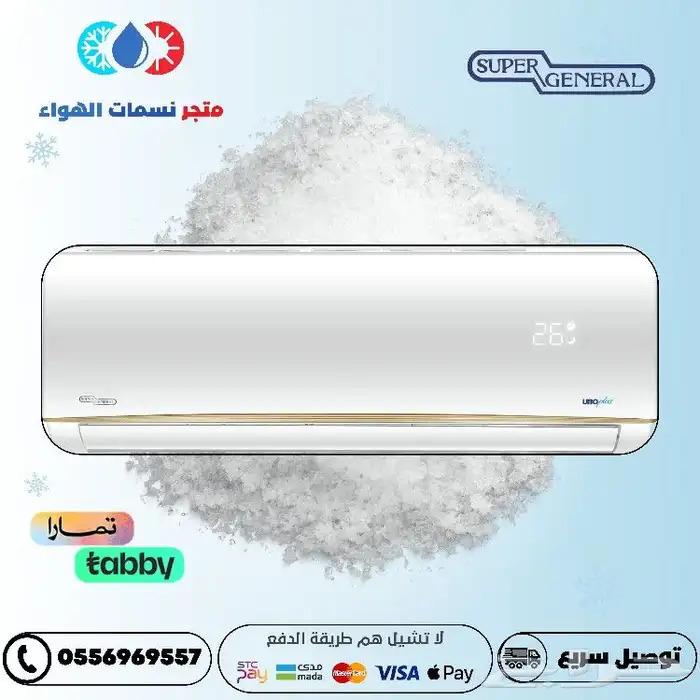 مكيفات اسبلت عرض يوم التأسيس تركيب 99 ريال 8