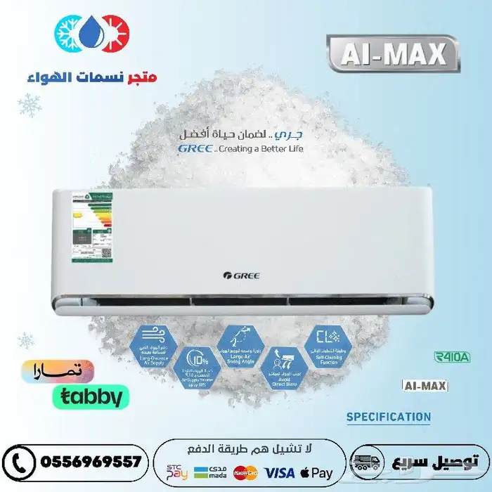 مكيفات اسبلت عرض يوم التأسيس تركيب 99 ريال 1