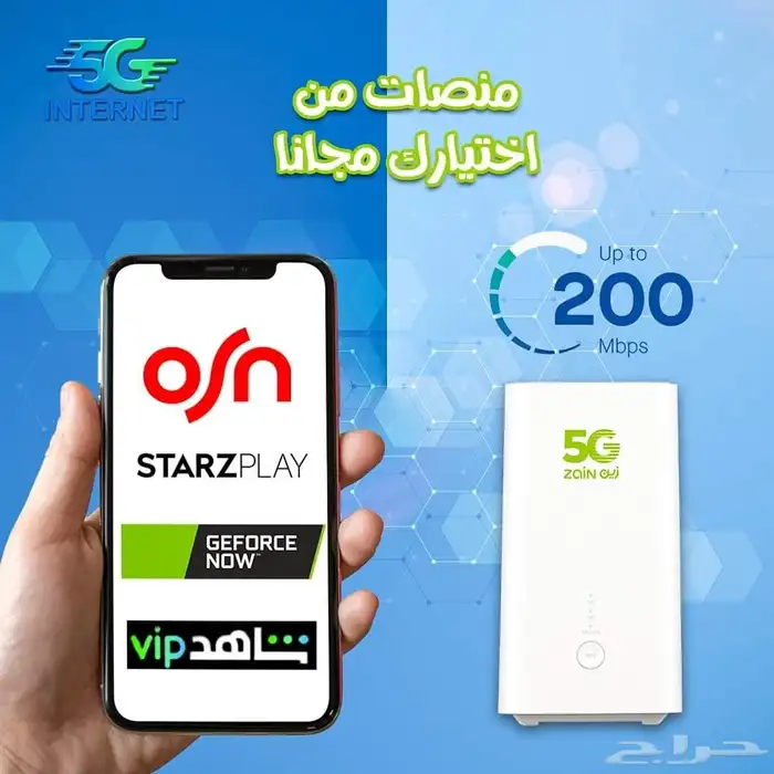 أقوى العروض على باقه الانترنت المنزلى إنترنت لا محدود وراوتر 4