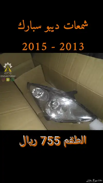 شمعات كيا هونداي DEPO 1