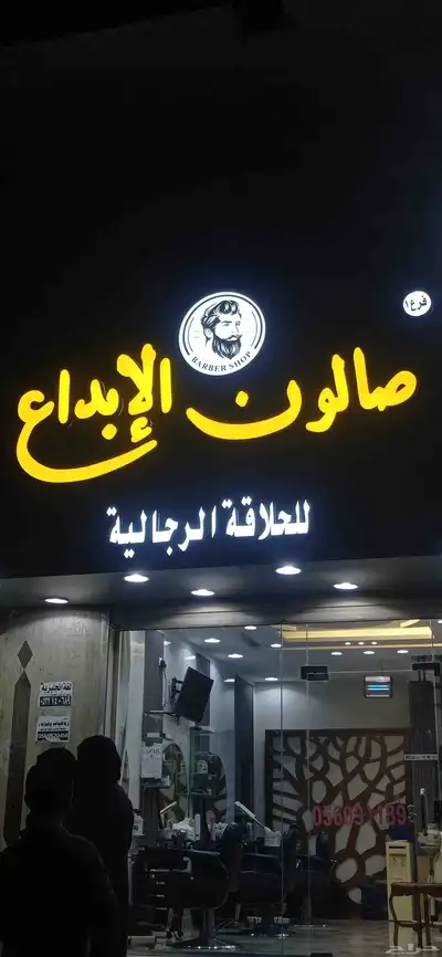 لوحات تجاريه حروف بارزه مضيئه اصدار فن للدعايه ولأعلان 2