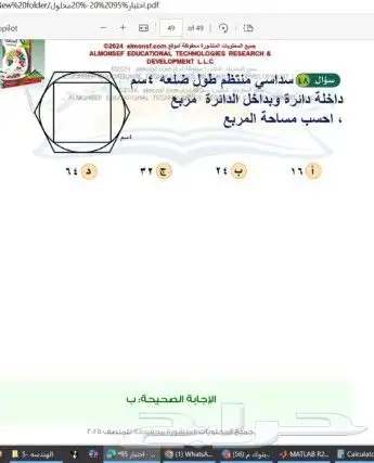 مدرس رياضيات خبير بالمناهج 0