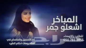 استديو_احلام_الطرب_لتنفيذ_الشيلات_ولزفات_لطلب_ _ ل 1
