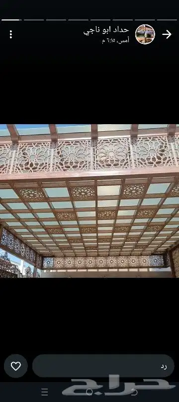 حداد مظلات سيارات 0