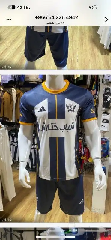 اطقم دورات للتفاصيل حسب الطلب 3