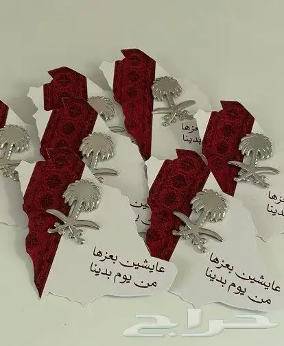 منتجات يوم التاسيس  توزيعات-يوم-التاسيس 2