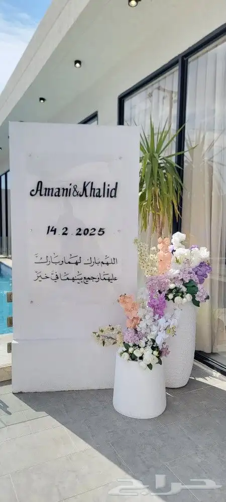 استقبالات زواج 1