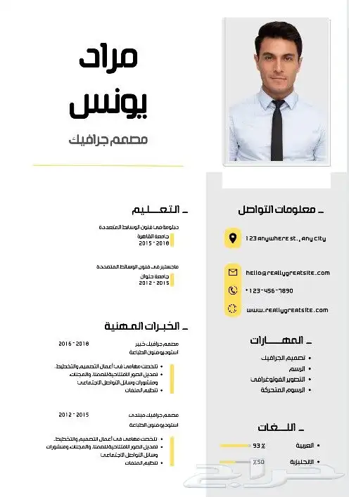 سيرة ذاتية CV عرض خاص محدوده لمدة 24 ساعه و ينتهي 8