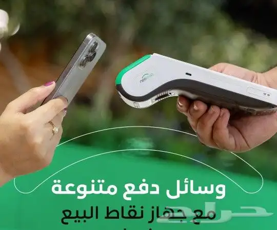 نقاط بيع مدى من مصرف الراجحي مجانا 3