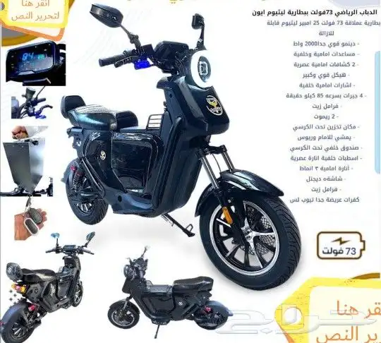 دباب الرياضي جديد اخر اصدار 2025 0