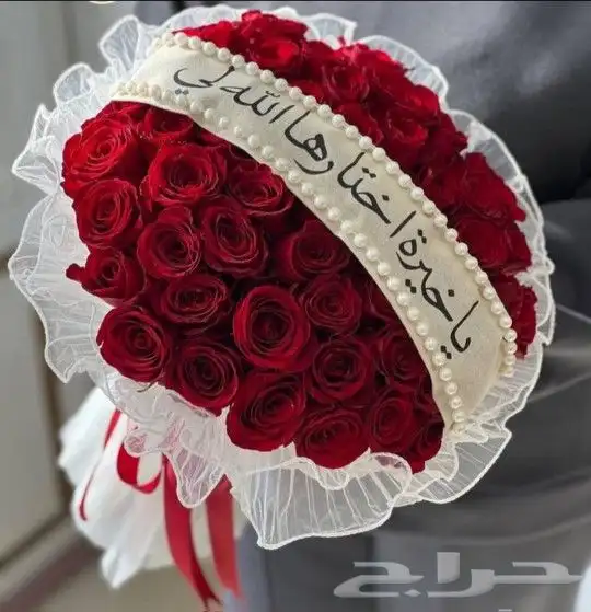 ورد اليوم الوطني ورد اخضر جمله تجزئه باقات توزيعات 0