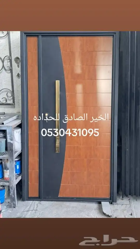 ابواب كلادنج بايادي حريفه 1