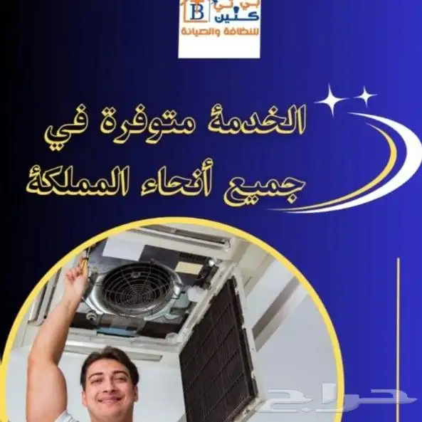 بي تي كلين 0