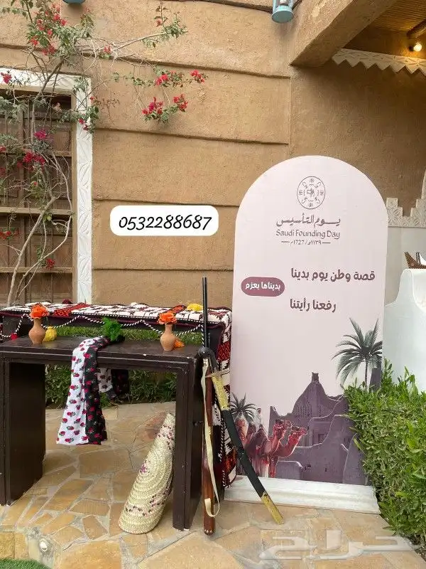 تنسيق حفلات_وجميع المناسبات_اسقبال_مواليد_تخرج_ملكه_كوش_عرس_ 0