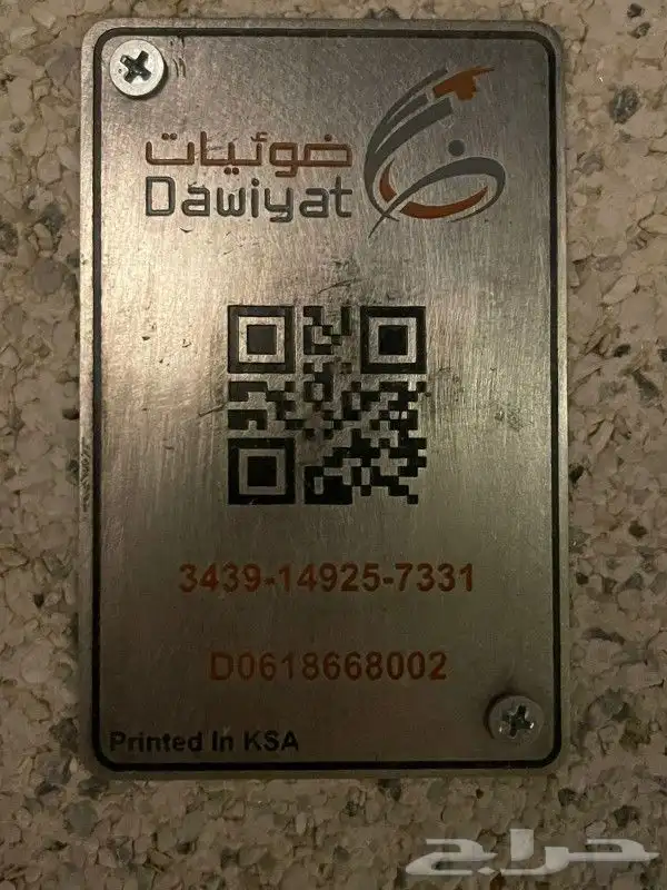 مندوب شبكات الياف بصرية زين موبايلي سلام stc عروض نت مفتوح 5 13