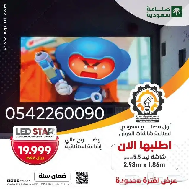 شاشات ليد للبيع وللايجار 3