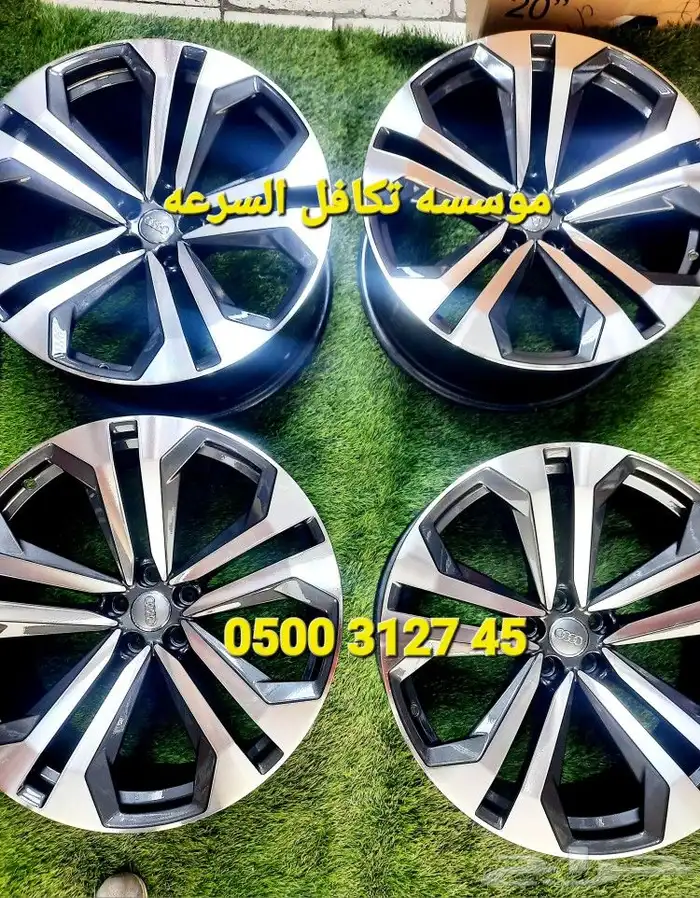 جنوط وادي Q8 اصلي وكاله شد بلد مقاس 22 5