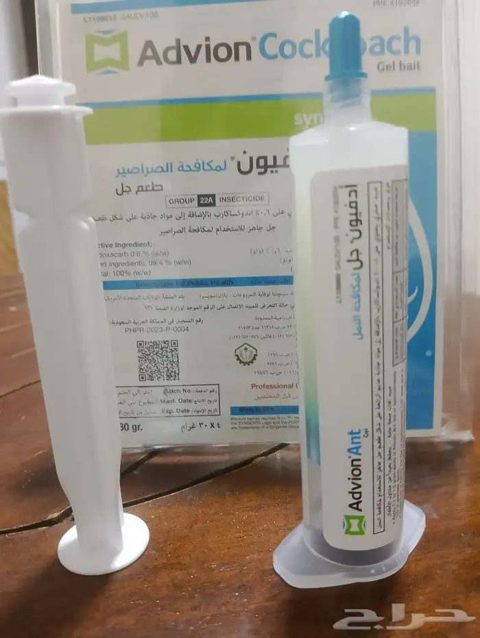 الجل الامريكي الاصلي الاقوي للقضاء على الصراصير نهائيا في ع 4