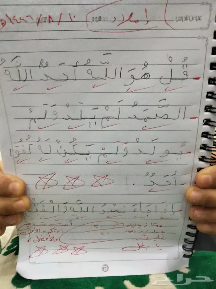تأسيس قراءة وكتابة من الصفر 0