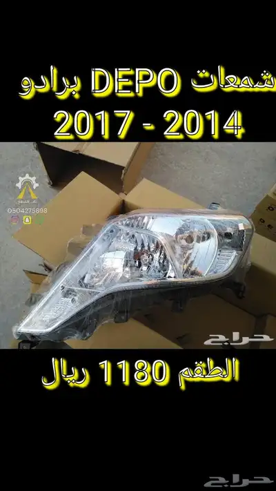 شمعات كيا هونداي DEPO 0