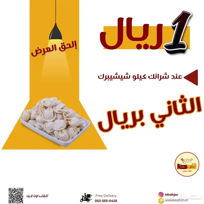 شيشبرك مفرزن جمله تجزئة سعر خاص لا أصحاب المحلات 3