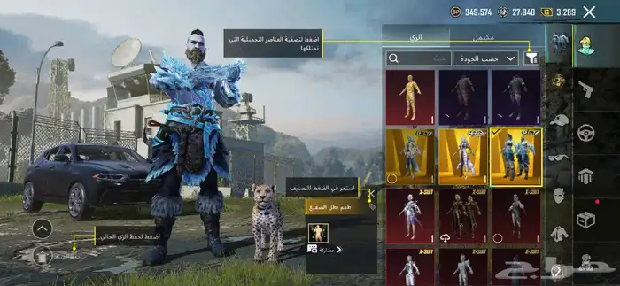 حساب ببجي مميز للبيع 9