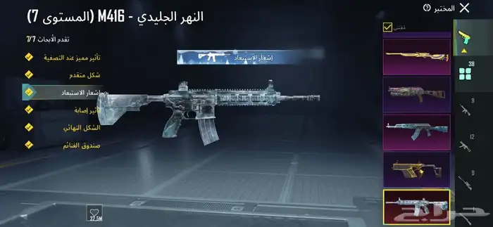 حساب ببجي مميز للبيع 4