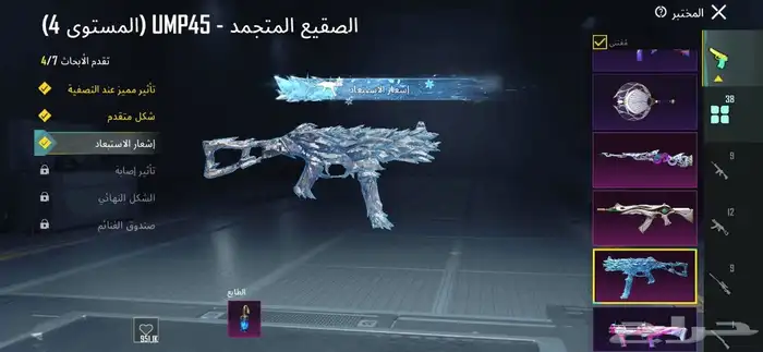 حساب ببجي مميز للبيع 7